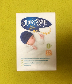 Отдается в дар «Лактазар»