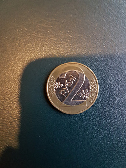 Отдается в дар «Монетка из Белоруссии»