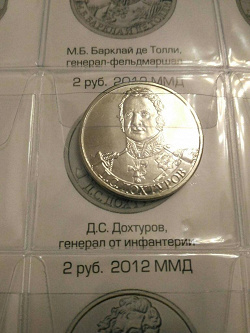 Отдается в дар «Монета 2 рубля, 2012 год.»