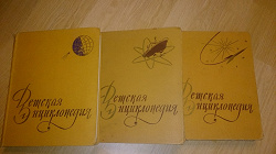 Отдается в дар «Советская детская энциклопедия»