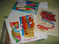 Отдается в дар «майские открытки СССР чистые»