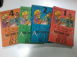 Отдается в дар «книги по английскому»