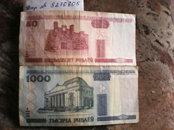 Отдается в дар «Старые белорусские деньги»