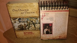 Отдается в дар «православный иллюстрированный календарь»