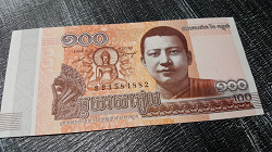 Отдается в дар «Азиатская банкнота»