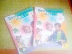 Отдается в дар «Литературное чтение»