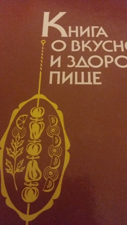 Отдается в дар «книги СССР кулинария, рецепты»