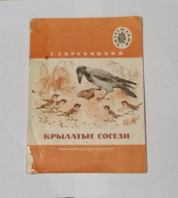 Отдается в дар «чтение детям СССР»
