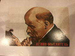 Отдается в дар «портрет Ленина»