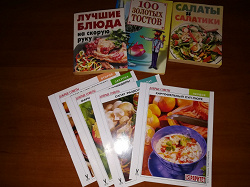 Отдается в дар «Кулинарные книжицы и рецепты.»