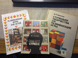 Отдается в дар «Книги с развивающими играми для детей, психология»