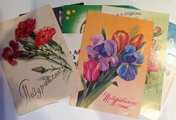 Отдается в дар «советские открытки, подписанные, почтой.»