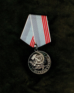 Отдается в дар «Медаль Ветеран Труда»