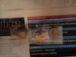 Отдается в дар «Юбилейные монеты РФ.»