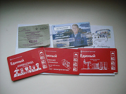 Отдается в дар «Проездные метро»