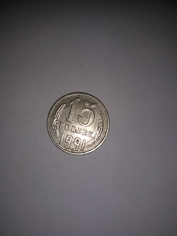 Отдается в дар «Монеты из Союза Советских Социалистических Республик»