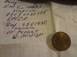Отдается в дар «Монета»