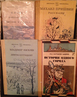 Отдается в дар «Советская литература для подростков»