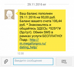 Отдается в дар «Пополню баланс»
