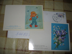 Отдается в дар «Мини открытки двойные (поздравительные карточки) 1988 г. Привет из СССР»