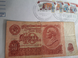 Отдается в дар «10 рублей 1961 г»