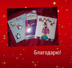 Отдается в дар «открытки «С новым годом!»»