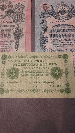 Отдается в дар «Бона 1918 г.»