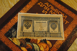 Отдается в дар «1 рубль 1898 года»