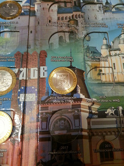 Отдается в дар «монета 10 рублей»