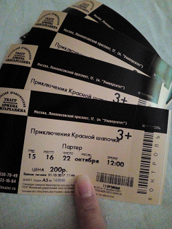 Отдается в дар «Талон на льготные билеты на детский спектакль в театр А.Джигарханяна»