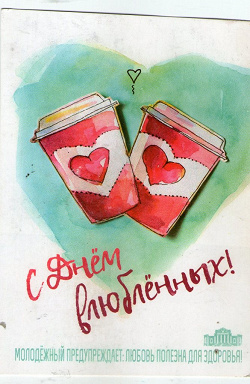 Отдается в дар «открытка Челябинского молодежного театра»