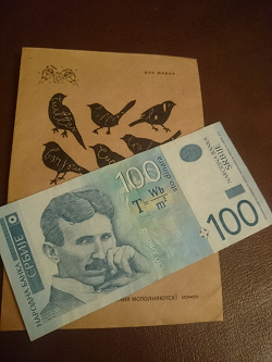 Отдается в дар «Сербия. 100 динар»
