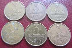 Отдается в дар «Монеты 3 копейки 1982-1991»