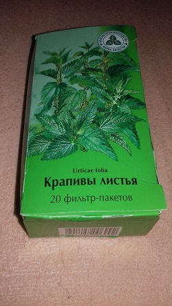 Отдается в дар «Листья крапивы. 8 фильтр-пакетов»