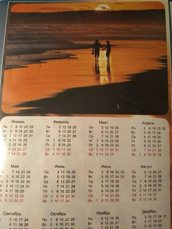Отдается в дар «Эксклюзивные календари на 2018 год.»