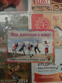 Отдается в дар «Календарики карманные 2014 год»