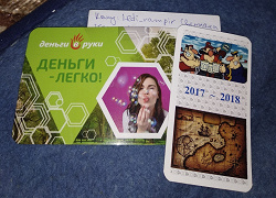Отдается в дар «Вещи в коллекции»