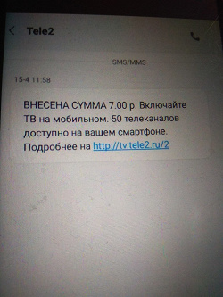 Отдается в дар «Пополнение телефона или карты»