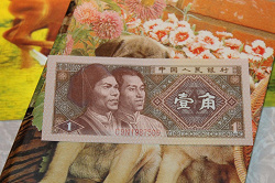 Отдается в дар «Банкнота Китая»