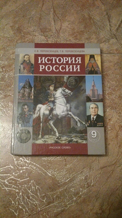 Отдается в дар «Учебник по истории»