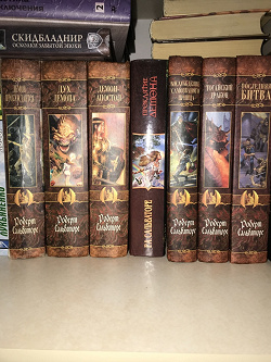 Отдается в дар «Книги Фэнтази Р.Сальваторе»