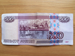 Отдается в дар «500 рублей в подарок»