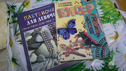 Отдается в дар «Книжки по рукоделию»