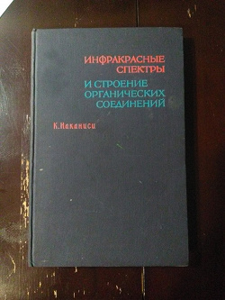 Отдается в дар «книга для химиков)»