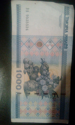 Отдается в дар «Белорусские деньги»