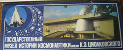 Отдается в дар «Набор комплект открыток «Государственный музей истории космонавтики, 1984 г.»
