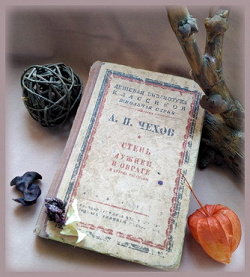 Отдается в дар «А. П. Чехов / 1933 год — книга»