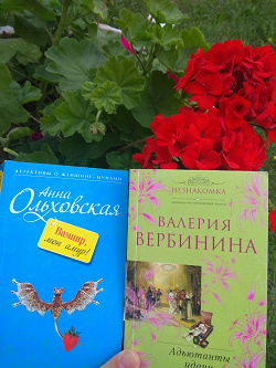 Отдается в дар «книги (В.Вербинина, А.Ольховская)»