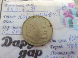 Отдается в дар «Юбилейные рубли СССР»