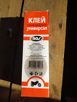 Отдается в дар «клей эпоксидный универсальный»